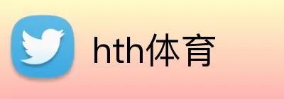hth体育 Logo